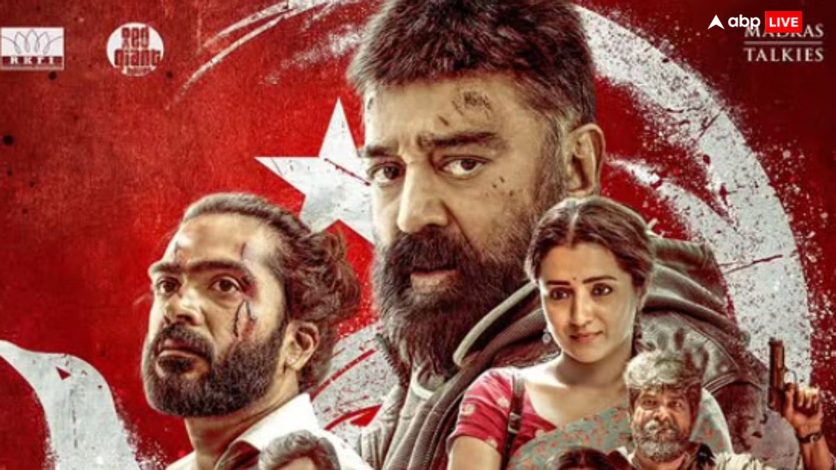 Thug Life बॉक्स ऑफिस कलेक्शन दिन 1: कमल हासन की फिल्म को धीमी शुरुआत, नकारात्मक रिव्यूज़ का असर दिखा